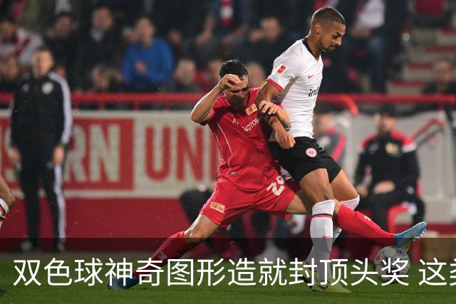 双色球神奇图形造就封顶头奖 这类龙头凤尾太热!