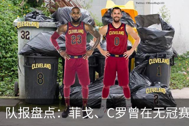队报盘点：菲戈、C罗曾在无冠赛季赢得金球奖